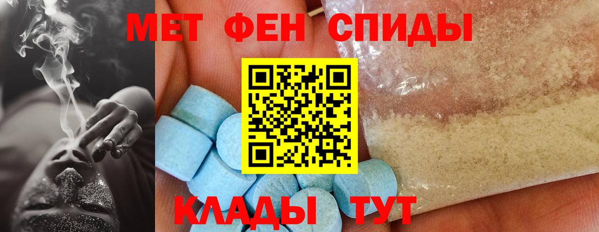 АМФЕТАМИН  Вход с VPN  Рыбинск  Amphetamine 97% 