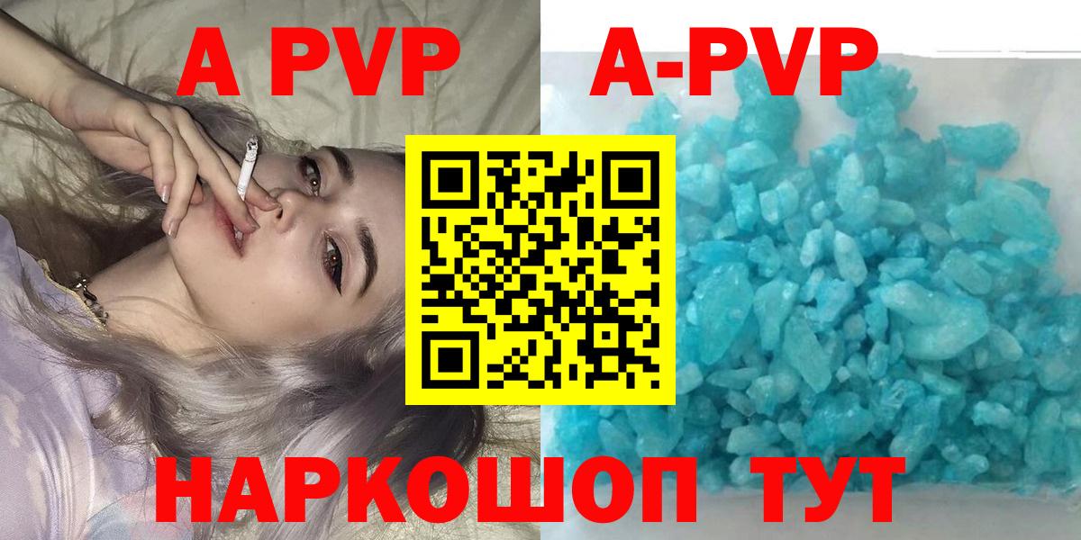 A PVP мука Рыбинск