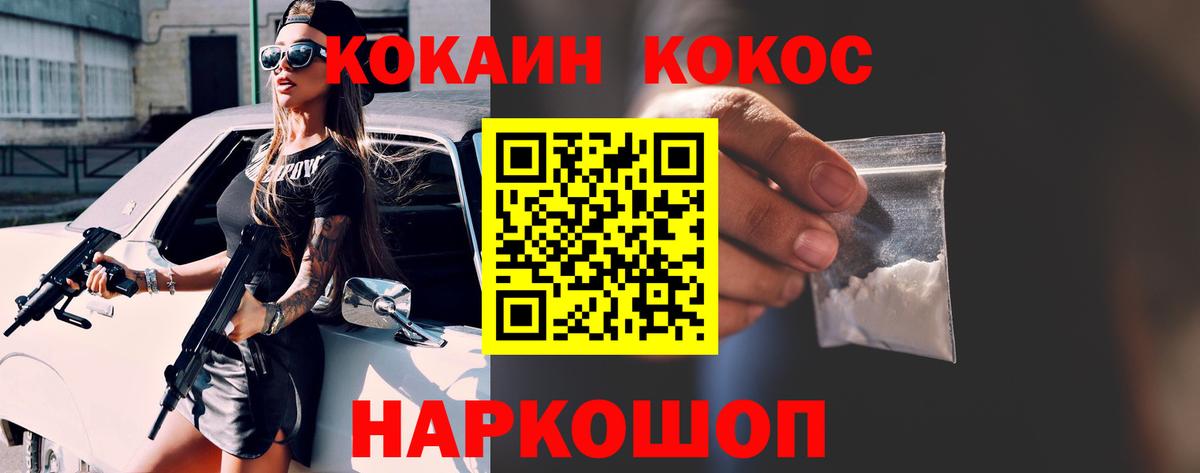 Cocaine Columbia Рыбинск
