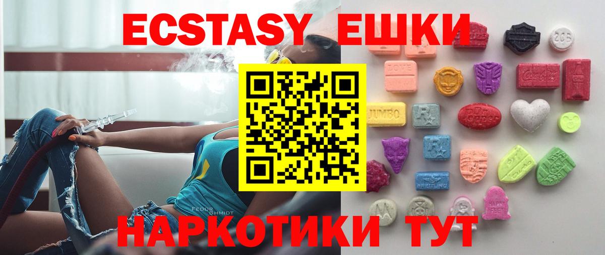 ЭКСТАЗИ  ЭКСТАЗИ бентли  Вход с VPN  Ecstasy 99%  Рыбинск 