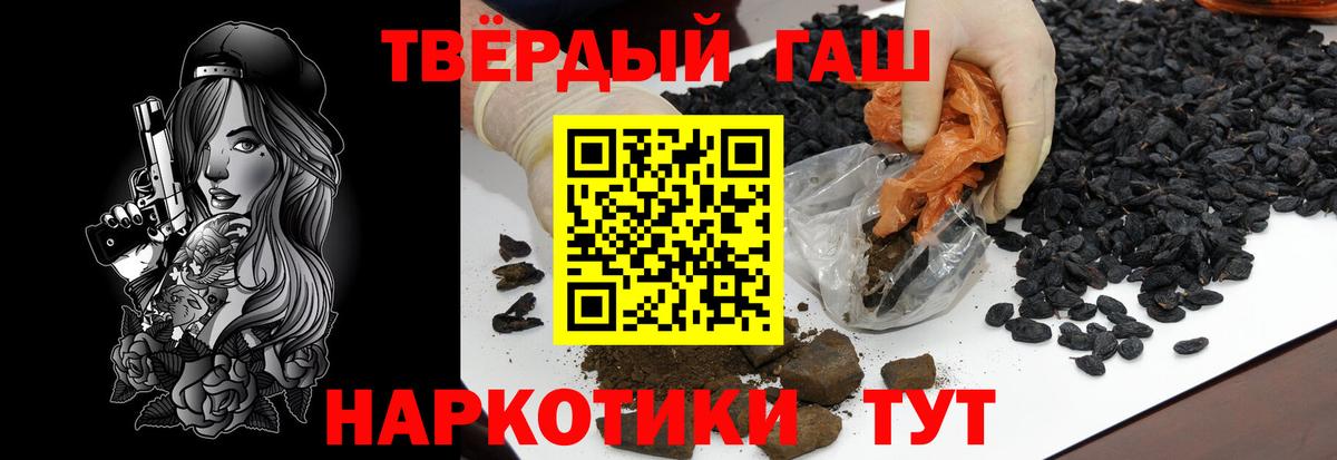 Гашиш гарик Рыбинск