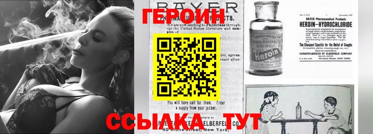 ГЕРОИН гречка  Вход с VPN  ГЕРОИН  Рыбинск 