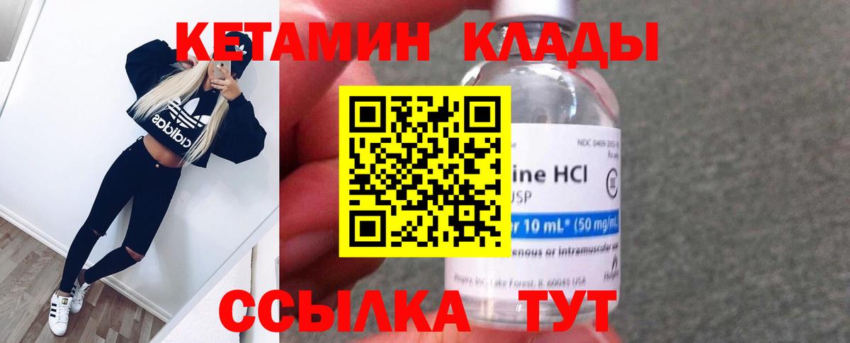 KRAKEN ссылки  Кетамин VHQ  Вход с VPN  Рыбинск 