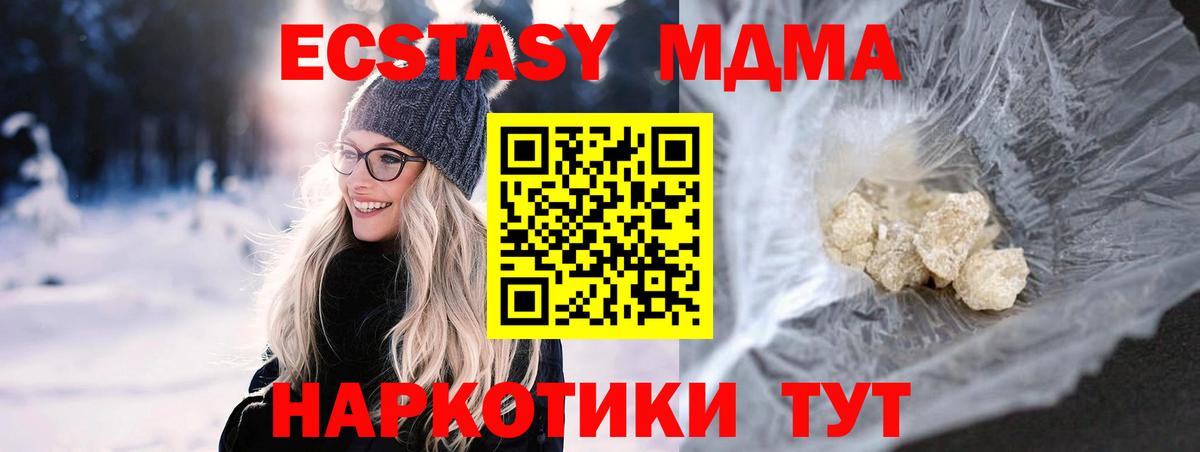 Рыбинск  MDMA кристаллы  Вход с VPN 
