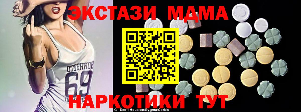МДМА crystal Рыбинск