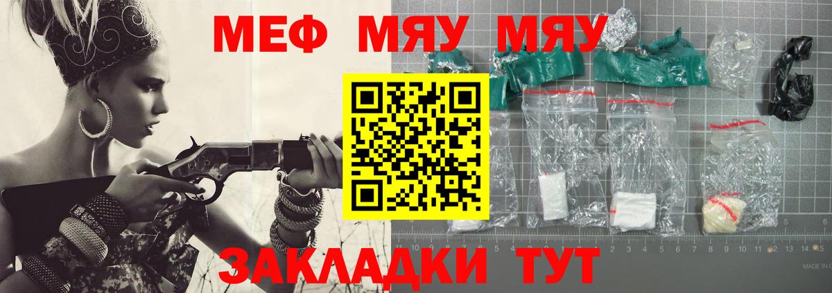 Меф Рыбинск