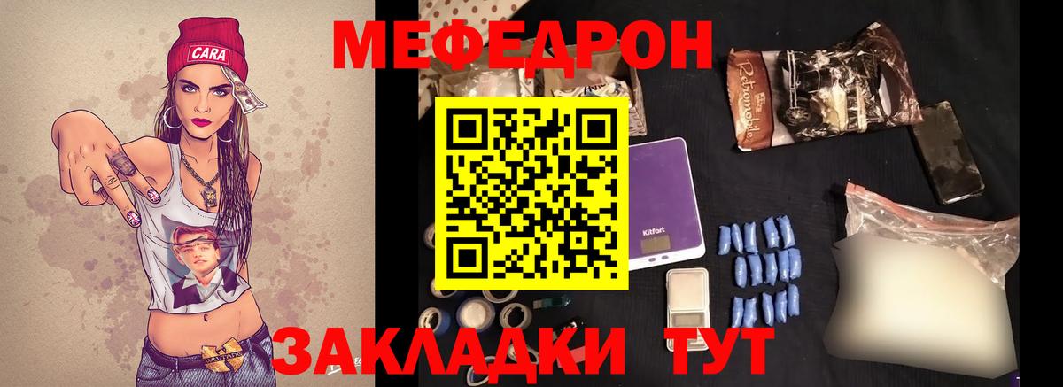 купить наркоту  Меф VHQ  Меф  Вход с VPN  Мефедрон VHQ  Рыбинск 