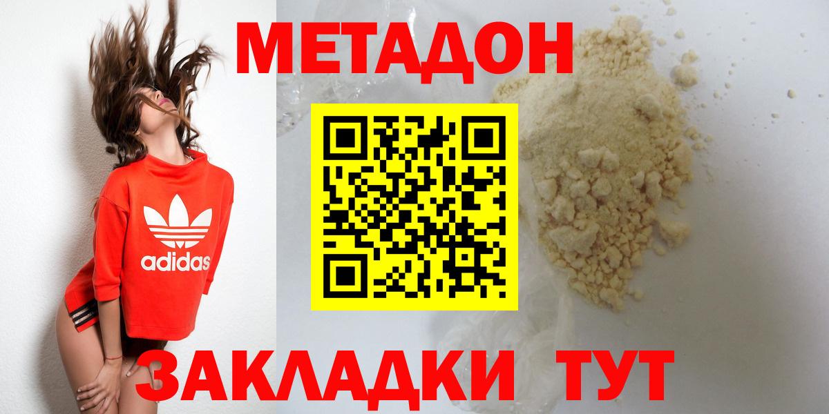 сайты даркнета как зайти  KRAKEN как войти  МЕТАДОН мёд  Вход с VPN  Метадон белоснежный  Рыбинск 