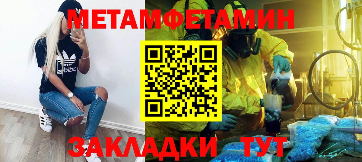 Метамфетамин кристалл Рыбинск