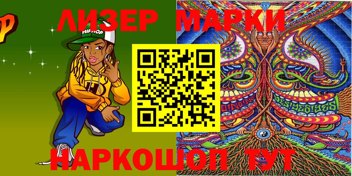 Марки 25I-NBOMe 1,8мг Рыбинск