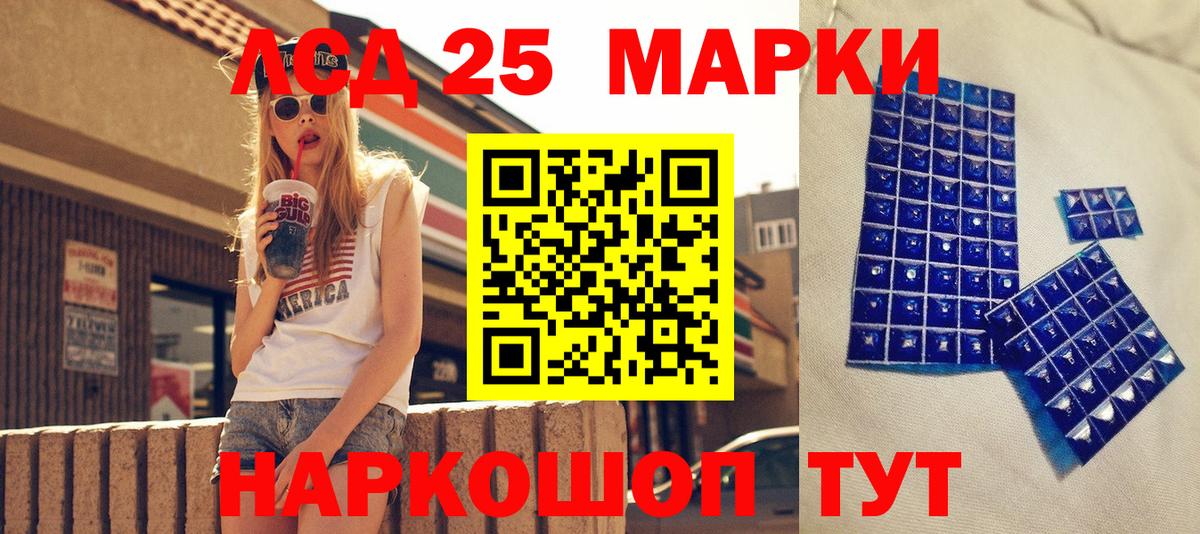 Марки 25I-NBOMe 1500мкг  Вход с VPN  Рыбинск 