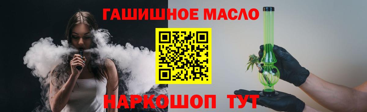 ТГК Wax  ТГК концентрат  Вход с VPN  Рыбинск 