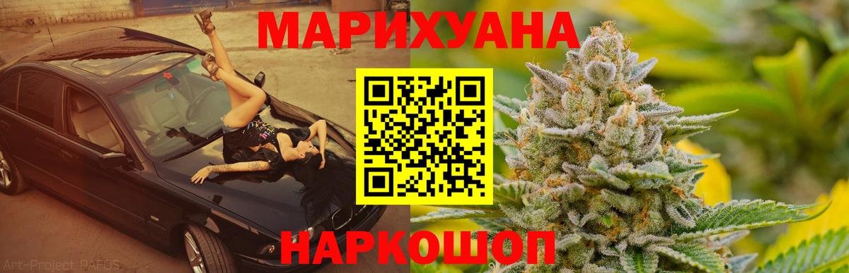 Рыбинск  МАРИХУАНА индика  Шишки марихуана Bruce Banner  Бошки марихуана THC 21%  Вход с VPN 